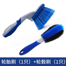 크롬휠복원 크롬붓페인트 자동차 청소 키트 도구 타이어 브러시 휠 허브 림 세차 딥 클린 세트 데드 엔, 01 2-piece set