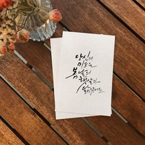 앳원스 캘리그라피 수채화 전용 엽서 띤또레또 300g 20매 캘리재료 순백색, 띤또레또300g 5x7 100매