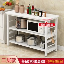 베이킹작업대 주방아일랜드장 주방보조테이블, 3 레이어 길이 60 너비 40 높이 80