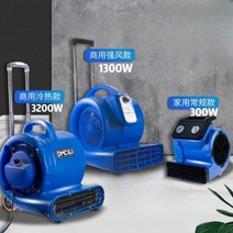 다있상 카페트 제습기 러그 바닥 건조기 카펫 고출력, 300W(가정용으로 권장)