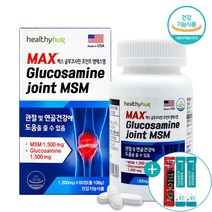 헬씨허그 글루코사민 MSM 1500mg 부모님 선물 관절 영양제 상어연골 초록입홍합 칼슘 무릎 연골 뼈 엠에스엠 미국 직수입 + 사은품 증정, 1개, 60정