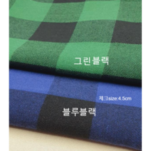 면소프트 체크 선염20수 블루블랙/그린블랙, 블루블랙
