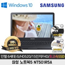 삼성센스 NT501R5A I5-6200U/8G/SSD128G/15.6/WIN10, WIN10 Pro, 16GB, 512GB, 코어i5, 블랙