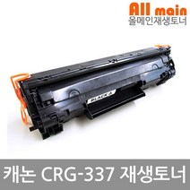 캐논 MF247dw 재생토너 선명한출력 CRG-337
