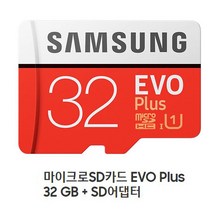 삼성전자 아이머큐리 미다스 MIDAS 외장메모리카드 32G 에보플러스 정품, 32GB
