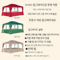 야외 차고용 천막 카라반 캐노피 포장마차 대형, 3x4 업그레이드(원주 + 투명도)