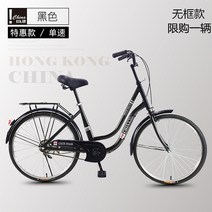 자전거 변속 가벼운 심플 통근 레트로, 단일 속도, 스페셜 에디션-블랙단일 속도, 24인치