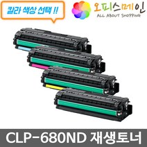 삼성 CLP-680ND 재생토너 선명한출력 CLT-506L, 빨강, 1