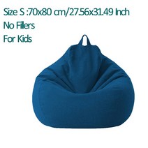 통나무의자 원형의자 라탄스툴 원목스툴 Bean Bag Sofa Chair no filler 천 의자 안락 좌석 beanbag 쿠션 대형 Beanbag 봉제 수납 어린이 성인 70*, [02] S Blue