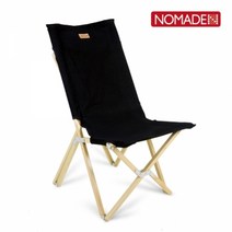 노마드 우드 윙 체어L 캠핑의자 블랙색상, 단품