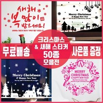 페이퍼스토리 크리스마스스티커 눈꽃 트리 새해스티커 5900, A07.눈꽃별 중-레드