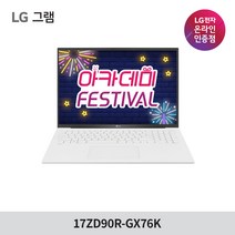 LG 그램 2023 13세대 대학생 사무용 노트북 17ZD90R-GX76K (43.1cm 인텔13세대 i7 CPU), Free DOS, 16GB, 1256GB, 코어i7, 스노우화이트