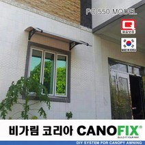 캐노픽스550x1000렉산 캐노피 테라스 전원주택 고정어닝 창문 빗물받이 비가림막 데크 지붕 폴리카보네이트 넥산 시공 셀프 DIY 처마 차양막 설치 현관 비막이 차양 시설 주차장, 블루, 회색, 세트앙카