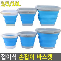 접이식 손잡이 바스켓 손잡이바스켓 접이식통 물통 낚시통 세차버킷 양동이 세차통 캠핑설거지통 워시버켓, 5L - 사각