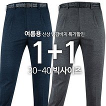 [1+1] KPB-SJ냉감스판팬츠 여름 남성용 냉감 팬츠 작업복 등산복 아웃도어 빅사이즈 단체복