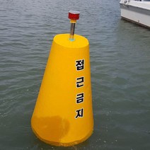 태양광부표등 항로표지등 SB1100-300 해상등명기 해상 양식장 선박 안전주의경고조명등
