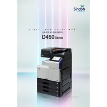 신도리코 D450 칼라복합기, 신도리코  D450 본체( 신도리코 정품토너 포함)