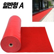 초면애 바닥코팅 코일매트 일반형A 재단 120x200 레드 그린 그레이, 적색, 2M