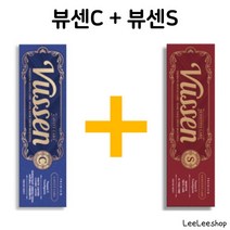 뷰센C 120g + 뷰센S 120g 2개 4개 6개 8개 10개 12개, 4개(C*2+S*2)