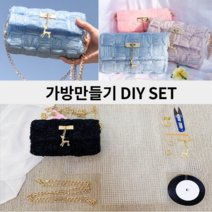 가방만들기 키트 DIY SET 내손으로 내가방 클러치 백 만들기 취미생활, 블랙(사슴02)