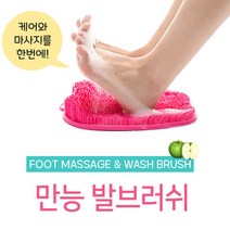 [구매만족] 발케어 마사지를 한번에 발브러쉬 손쉬운 발관리, 1개, 민트