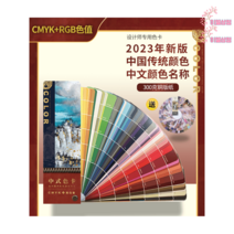 cmyk색상표 컬러 가이드 패션 조색 배색 RGB 표준 컬러카드, 기본선택