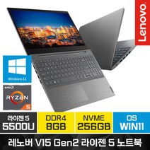 레노버 아이디어패드 V15 GEN2 R5-5500U 윈도우11홈 가성비노트북 (가방증정), WIN11 Home, 8GB, 256GB, 라이젠5, 그레이