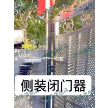 슬라이딩도어 댐퍼 행거레일댐퍼 단방향 양방향 미닫이문 30kg 50kg 80kg 측면 장착형 도어 클로저 비전동식 대형 철문 자동문 닫힘 장치 야외 중정 커뮤니티 야외 완충제, 완충 및 댐핑 측면 장착형 모델은 200kg 이내