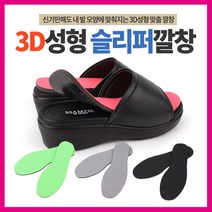 1+1 슬리퍼깔창/슬리퍼용깔창/샌달깔창/샌들깔창/부착형깔창/끈끈이깔창/점착깔창/운동화깔창/기능성깔창/맞춤깔창, 04.부착형깔창 검정색 265mm 2개, 본상품