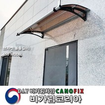 캐노픽스 650x2000 창문 비가림 채양 자가설치 어닝 주문제작 캐노피 렉산 지붕 처마 현관문 차양 외부 비가림막 빗물받이 비 가리개 햇빛 테라스차양막 베란다 상가 농막 옥상, 검정(세트앙카), 블루, 실버