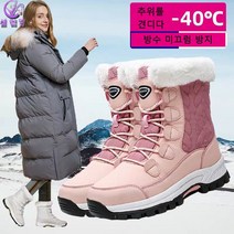 셀럽당 여성용 스노 부츠 방수 및 미끄럼 방지 미드 튜브 방한화+무료배송 FGAERGHREAHARTH