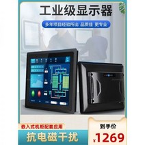 모니터벽걸이 모니터암 모니터거치대 모니터받침대 브라켓 모니터스탠드 산업용 터치 모니터 10/12/15/17/19인치 매립형 콘덴서 저항 공업용 스크린 벽걸이형, 13.3인치_공식 표준배치