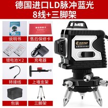 레이저수평기 레이저줄자 측량기 풀세트 포인트 레벨, 듀얼 배터리 + 브래킷, 블루 8라인