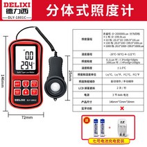 디지털 조도계 광량 조명 조도센서 조도기 휴대용 휘도계 조도측정기 색온도, 조도계 1801c+충전세트
