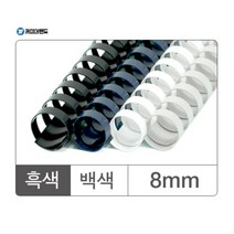 [RA㏓] 카피어랜드 플라스틱링(8mm)흑색 100개입 제본 제본용 용품 제본링 플라스틱 ▷_§Ea, 《본상품》