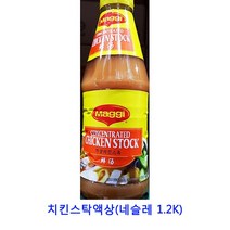 업소용 식자재 치킨스탁액상(네슬레 1.2K) 코코넛밀크 키위원액 오렌지원액 오렌지주스 망고원액 해독주스 레몬즙 코코넛워터 야채주스 담금주키트 파인원액