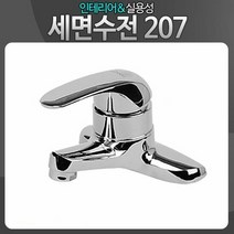 세면수전 207 욕실 세면대수도꼭지 셀프교체 화장실 수전 세면대, 단품