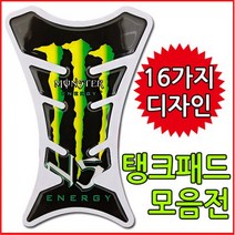 오토바이 탱크패드 바이크 튜닝 스티커, 1개, D-타입