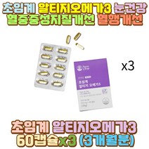 초임계추출 FISHOIL 식물성오메가 RTG오메가 알티지 50대 60대 40대 70대 30대 20대 10대 남자 여자 야근 야간 새벽 밤샘 근무 작업 공부 일 택배 택시 버스 장 거리 시간 운전 기사 서서 하는사람 수험생 청소년