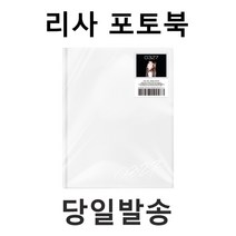 블랙핑크 리사 포토북 0327 VOL 2 LISA photobook, 특전제공