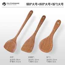 디자인키친툴 수입 삽 코팅팬 전용 원목 나무 탕 밥주걱 내열 볶음요리 2582384346, 주걱 _지게솥 _밥주걱