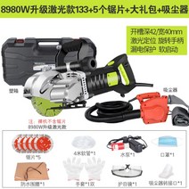 콘크리트 절단기 시멘트 홈파기 바닥 커팅기 시멘트, D