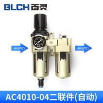 프로세서 종달새 노기 기원 이삼연락 AC3010 유수 분리기 필터 에어프레스 압력 조절 밸브 1950185497, AC4010-04D