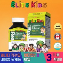 씹어먹는 어린이 유아 비타민C 비타민씨 아연 영양제 비타민시 캐나다 직수입 1통 츄어블 퓨어 키성장 효능 효능 키즈 과일맛 효과 식약처 인증 성장기 면역기능 편식 아이 아기 아동용 성장발육 초등학생