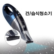 건습식겸용 휴대용 핸디형진공청소기 소형 원룸 핸드 무선청소기 미니청소기 무선청소기추천 가성비무선청소기 소형청소기 가성비청소기 진공청소기자동차무선청소기 소형진공청소기핸디형진공청소기 차량용청소기