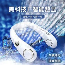 가정 직장 여름 선풍기 브러시리스 대형 캠핑용 자주 실링팬 선풍기 타워형 무풍 스마트 날없는 bldc모터 무소음탁상용 날새 차이슨 책상용 앉은뱅이 무인선풍기 키큰 넥풍기 원룸, D, 배터리 4~8시간
