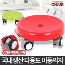 이동 의자 앉은뱅이 걸레질 청소 무빙 회전식 도구 바퀴 이동식 방걸레 의자, 핑크