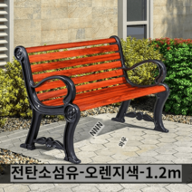 야외벤치 공원 긴의자 야외용 벤치 아루미늄 테라스벤치 용벤치 야외테이블 휴대용의자, 1.2미터 전탄소섬유 오렌지색