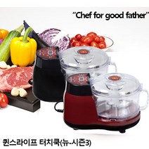 퀸스라이프 전동다지기 터치쿡 시즌-3(레드), 본품