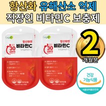 비타민C분말가루 연질미니캡슐 성인어른추천 고르는법 2통 케어엔 퓨어 비타민C 항산화 프리미엄 비타민C 1000 비타민시 비타민씨 30정 직장인ㄴ 청소년 비만씨 영양제 온가족 패밀리